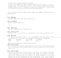 합작투자계약서(해외투자)(1) 합작투자계약서(해외투자)(1)